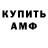 ГАШ гашик Alex Stoyan