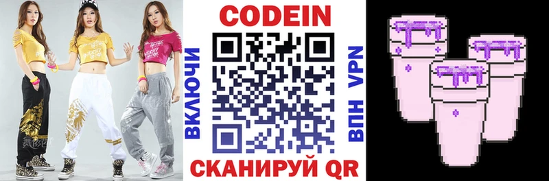 где продают наркотики  Краснотурьинск  Кодеиновый сироп Lean Purple Drank 