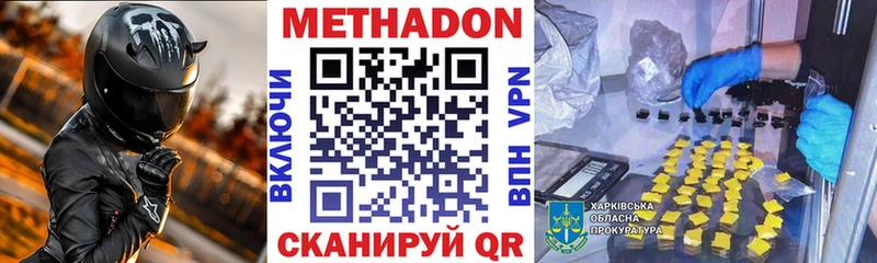 МЕТАДОН VHQ  купить закладку  Краснотурьинск 